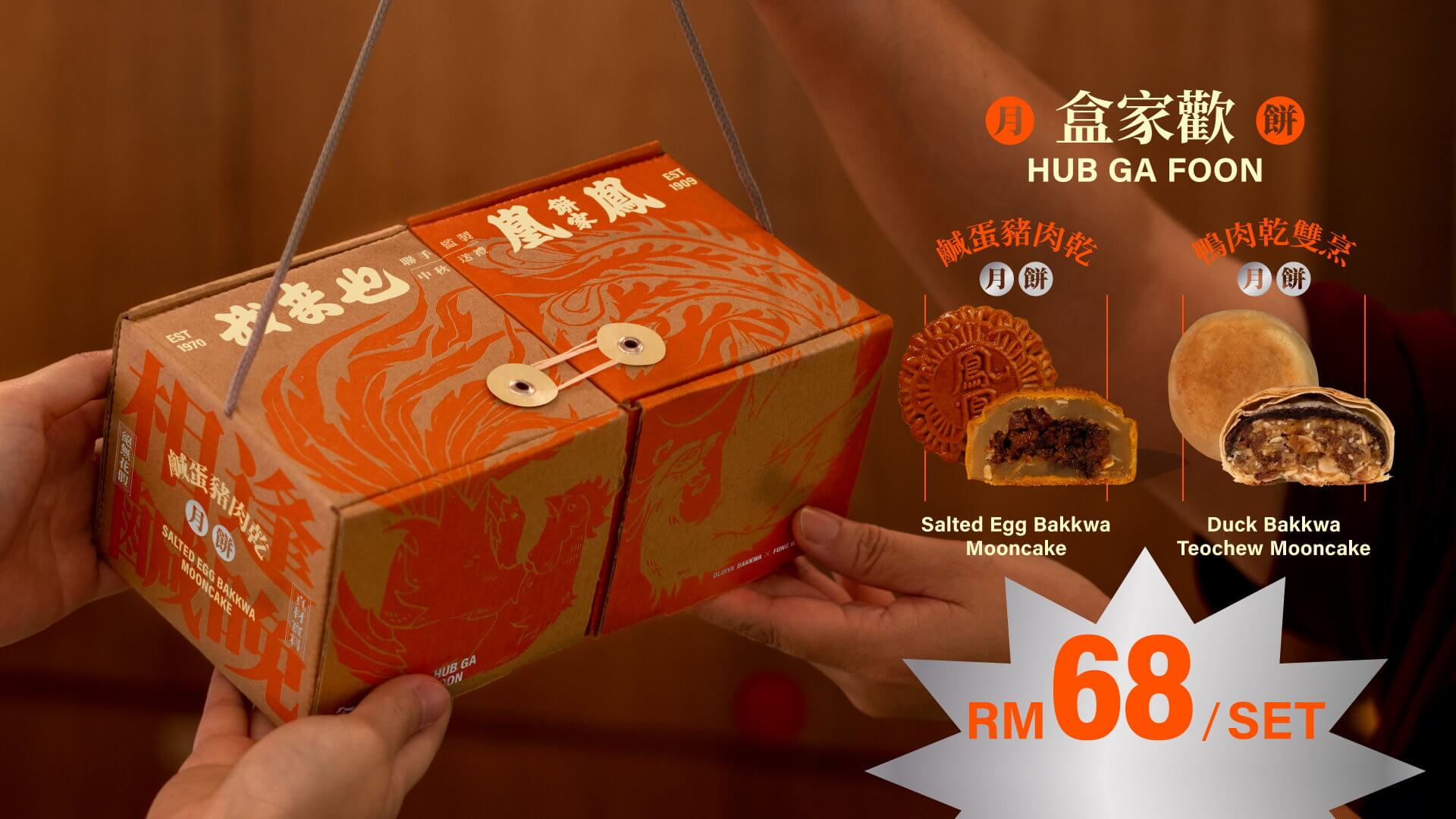 oly-x-fw-mooncake-main-banner-slider-01-desktop1.jpg